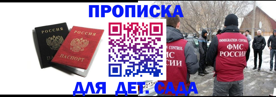 временная регистрация собственник в Семилуках