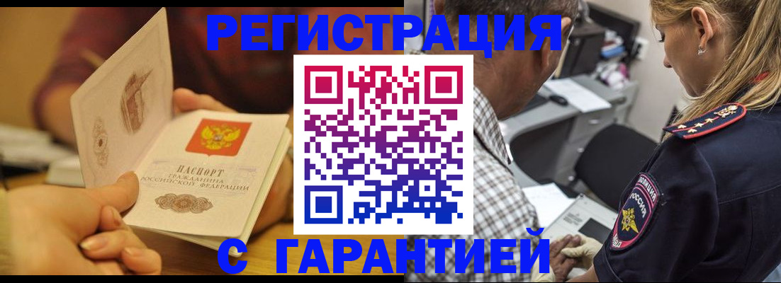 прописка ребенка в Семилуках