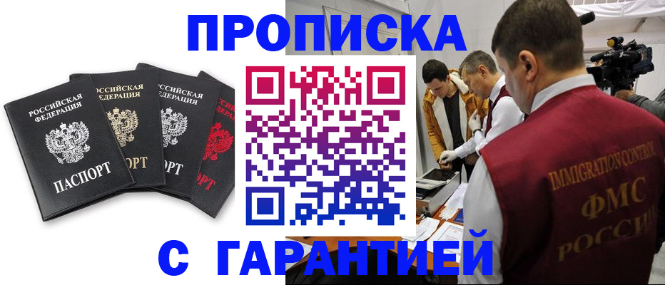 временная регистрация надежно в Семилуках