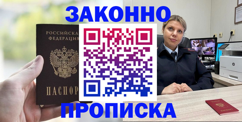 временная регистрация 2025 в Семилуках