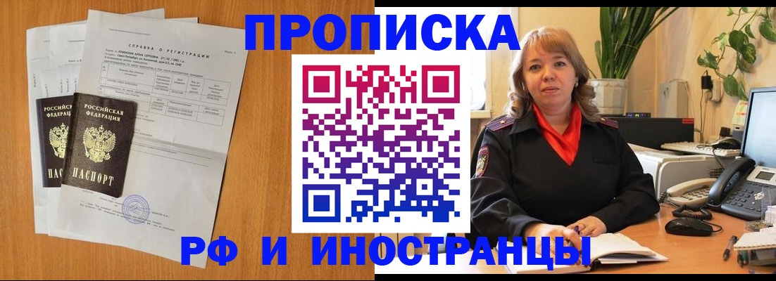 прописка поиск в Семилуках