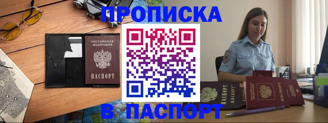 прописка гарантия в Семилуках