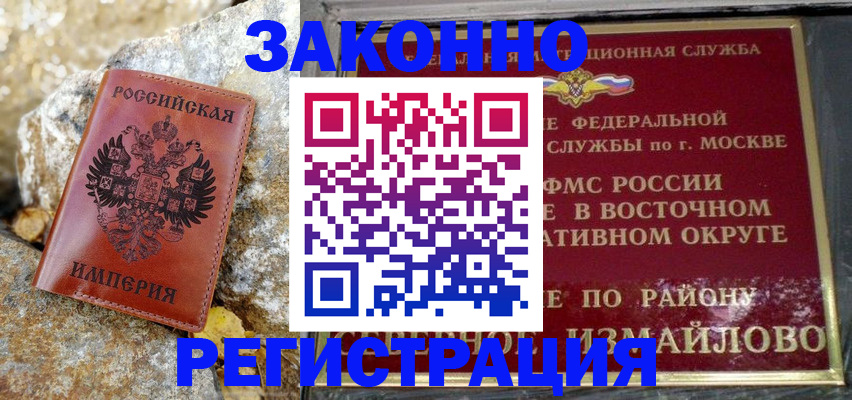 миграционный учет в Семилуках